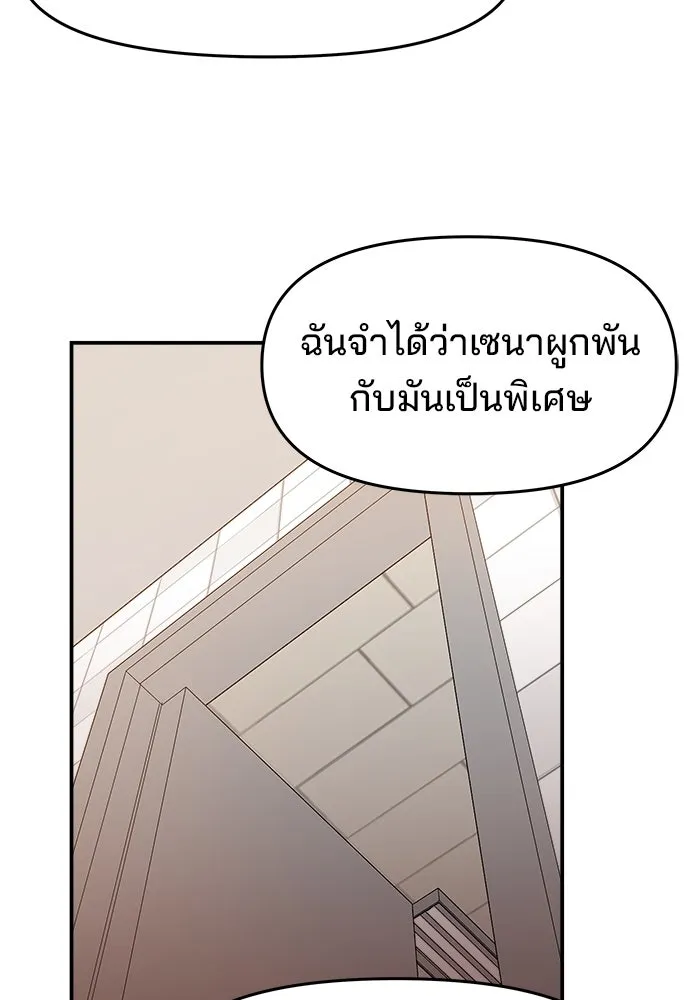 ห้องเรียนสาวแสบ ตอนที่ 29 รูปที่ 35