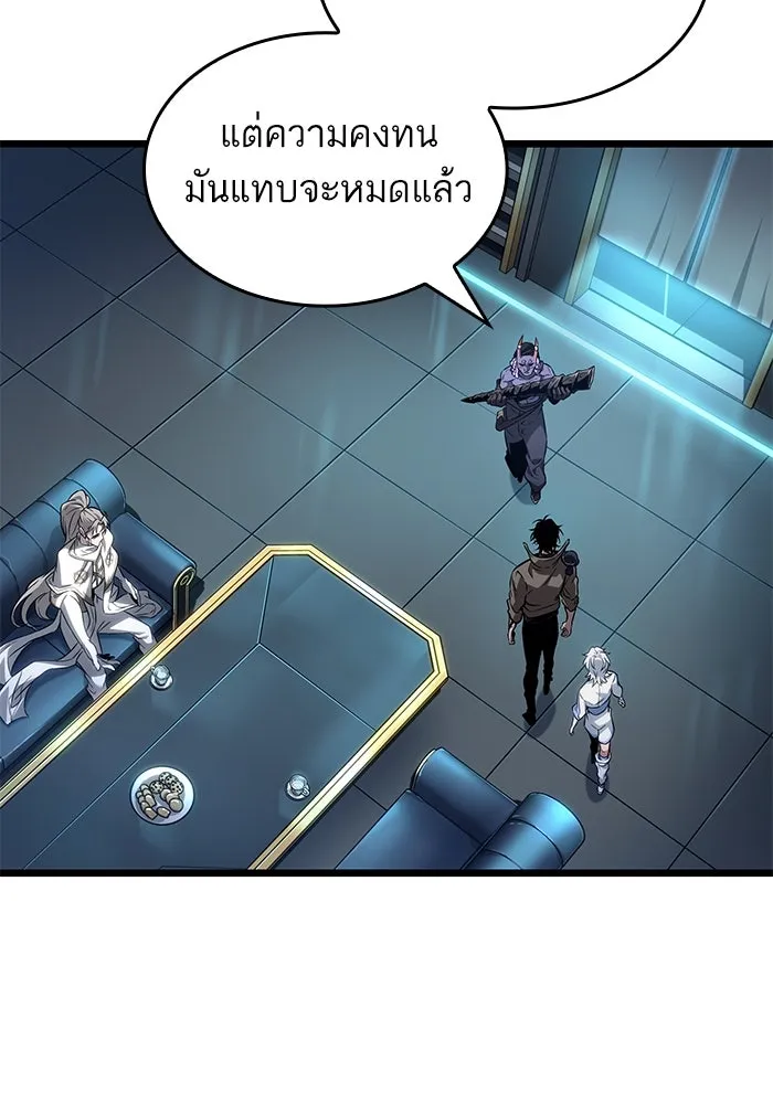 หลังวันสิ้นโลก ตอนที่ 173 รูปที่ 13