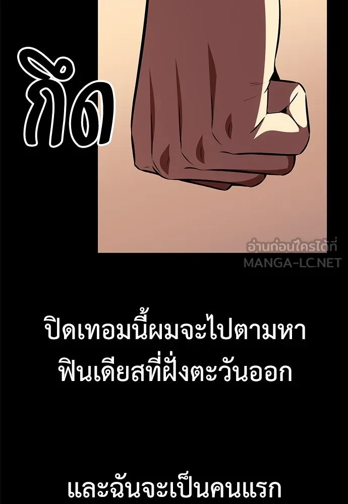ไอ้เพลเยอร์นั่น ฉันฆ่ามันเอง ตอนที่ 55 รูปที่ 42