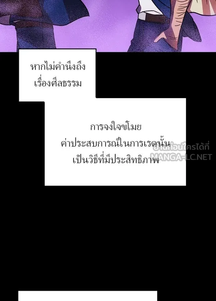 เป้าหมายครั้งที่ 2 ตอนที่ 55 รูปที่ 63