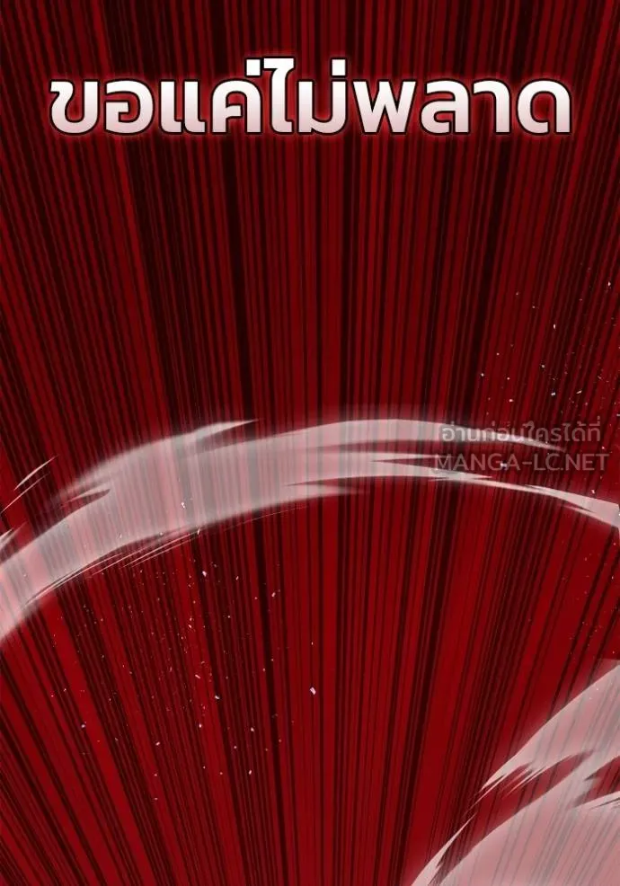 เกมของยอดมนุษย์ ตอนที่ 141 รูปที่ 79