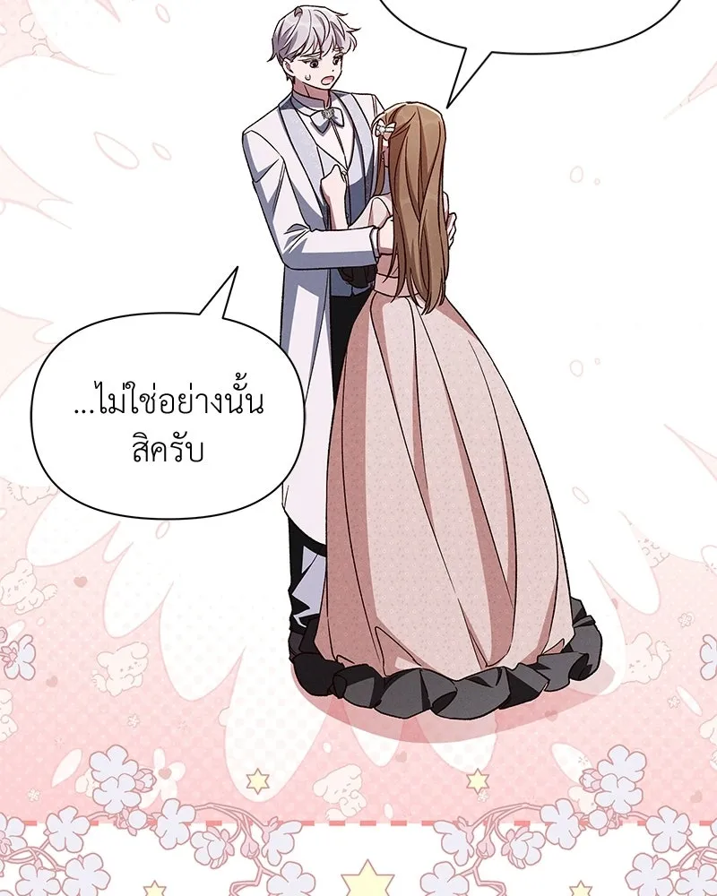 โอ้ ศัตรูที่รัก ตอนที่ ตอนพิเศษ 1 รูปที่ 101