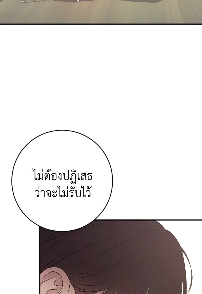 รักไร้ราคา ตอนที่ 43 รูปที่ 53