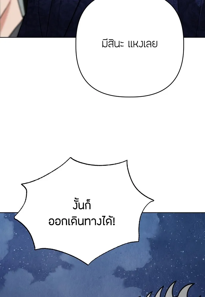 ความลับของสาวร่างทรง ตอนที่ 15 รูปที่ 23