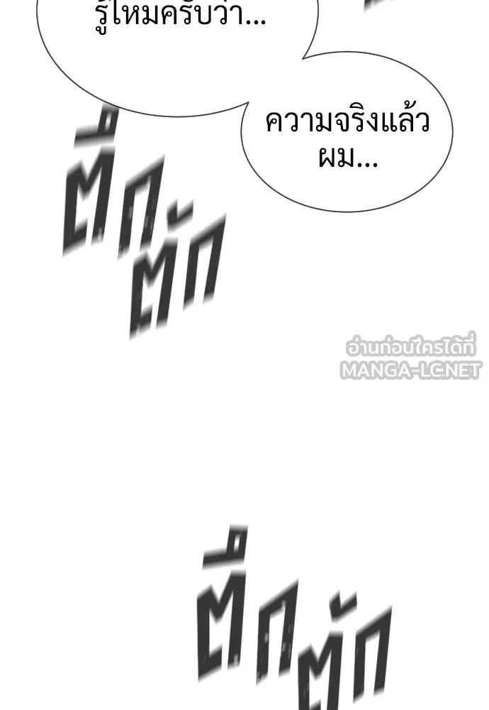 นักฆ่าย้อนวัย ตอนที่ 111 รูปที่ 3