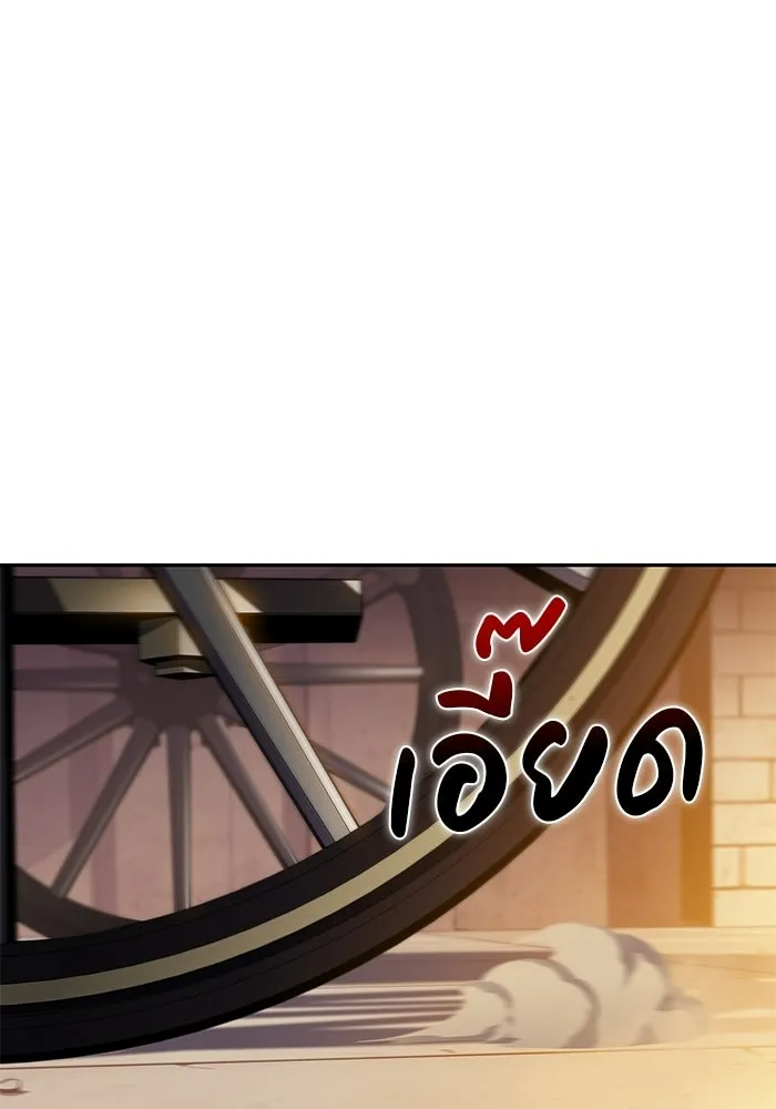 ลูกชายคนเล็กของดยุกคือมือสังหาร ตอนที่ 120 รูปที่ 112