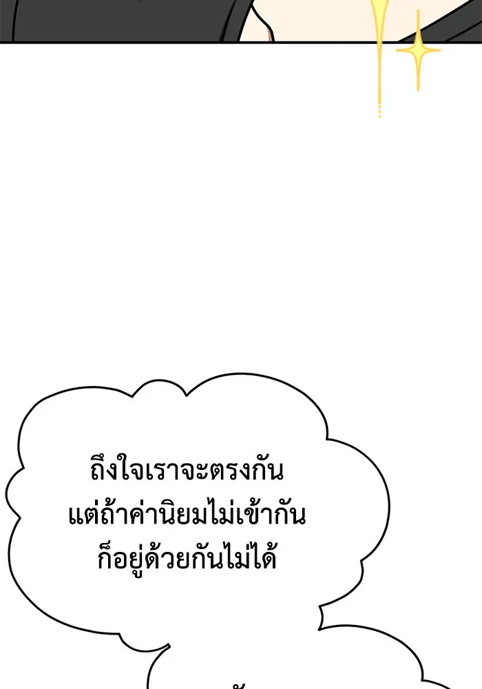 ช่วยเปลี่ยนฉันที ตอนที่ 270. ซีซัน 2 รูปที่ 172