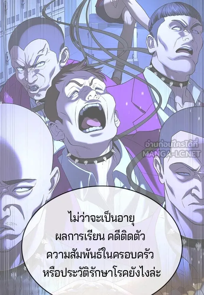 คูเซรา ตอนที่ 37 รูปที่ 74