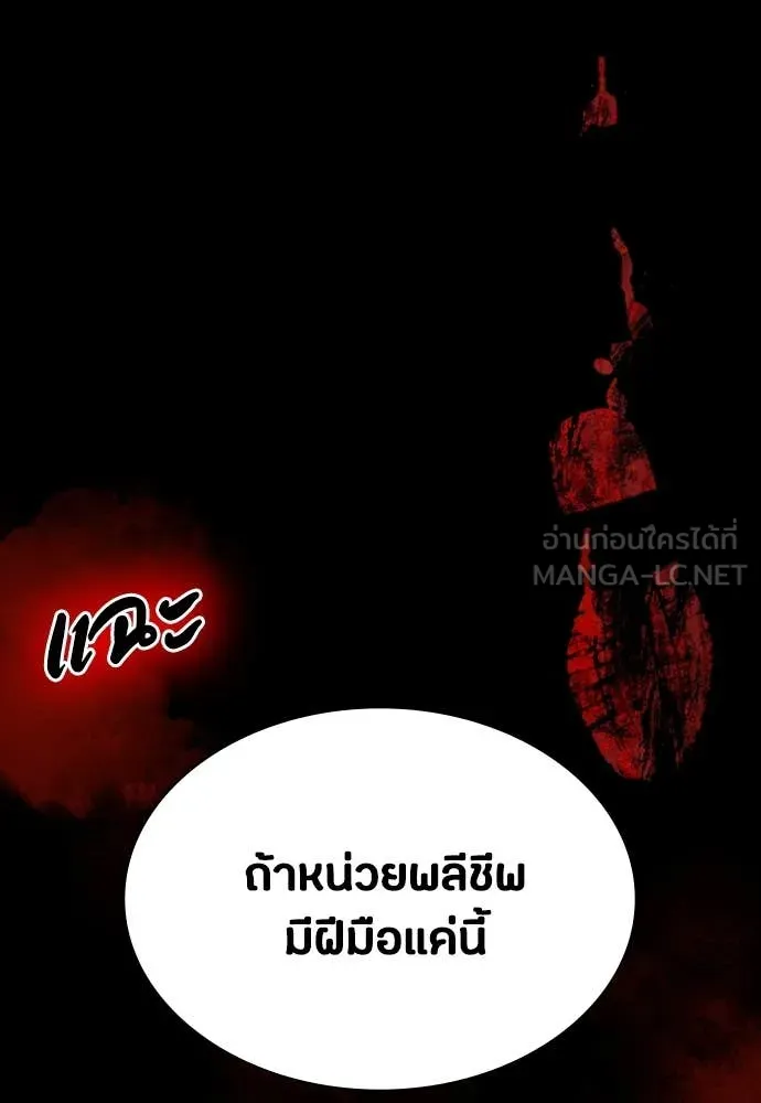 มือสังหารพันธุ์อมตะ ตอนที่ 33 รูปที่ 4
