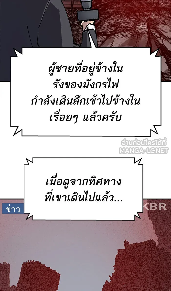 ยอดคนเลเวลทะลุ ตอนที่ 14 กิลด์บังแพสุดแข็งแกร่ง (10) รูปที่ 171