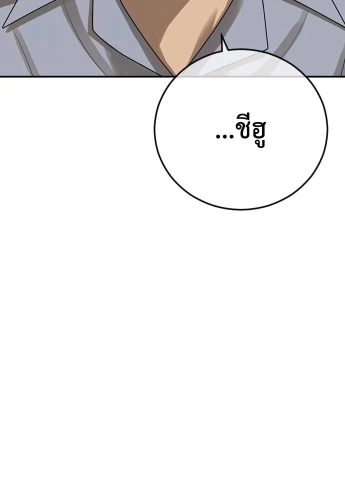 Y2K ตอนที่ 60 รูปที่ 53