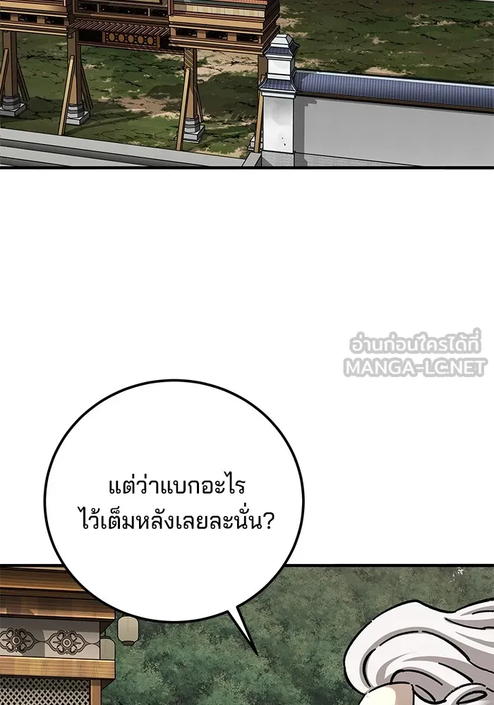 คุณปู่จอมยุทธกับหลานสาวสุดแกร่ง ตอนที่ 59 รูปที่ 111