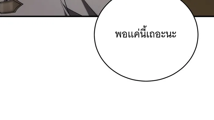 แกล้งตายให้หายแค้น ตอนที่ 7 รูปที่ 113