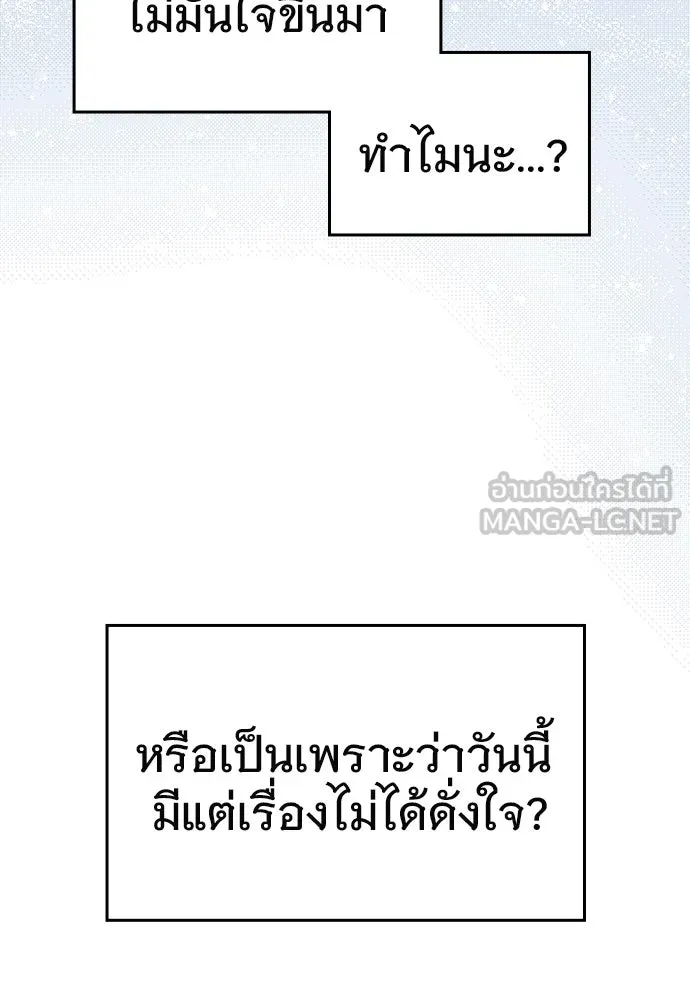 บันทึกรักลูกสาวเจ้าพ่อ ตอนที่ 39 รูปที่ 114
