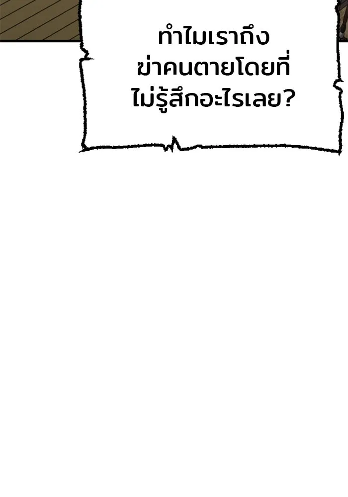 เส้นทางสู่เทพมาร ตอนที่ 11 รูปที่ 8