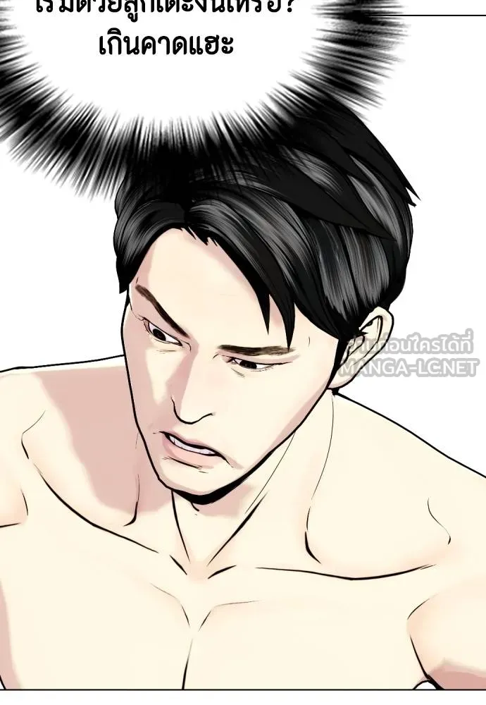 หมาหัวเน่า ตอนที่ 113 รูปที่ 129