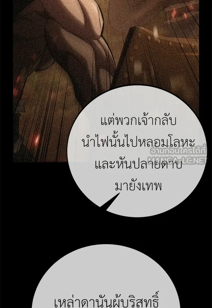 ไอ้เพลเยอร์นั่น ฉันฆ่ามันเอง ตอนที่ 89 รูปที่ 27
