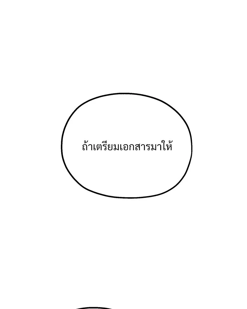 Pyramid Game เกมพีระมิด ตอนที่ 101 รูปที่ 88
