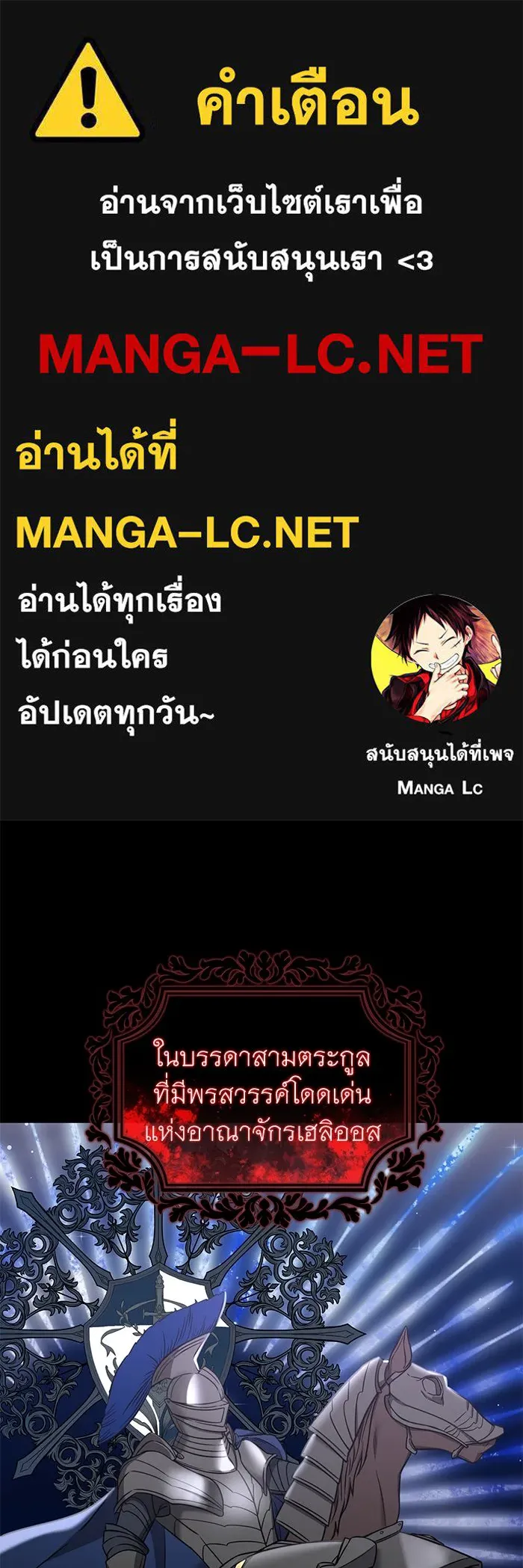 ครอบครัวพรรค์นั้น ฉันไม่มีวันกลับไป ตอนที่ 62 รูปที่ 1