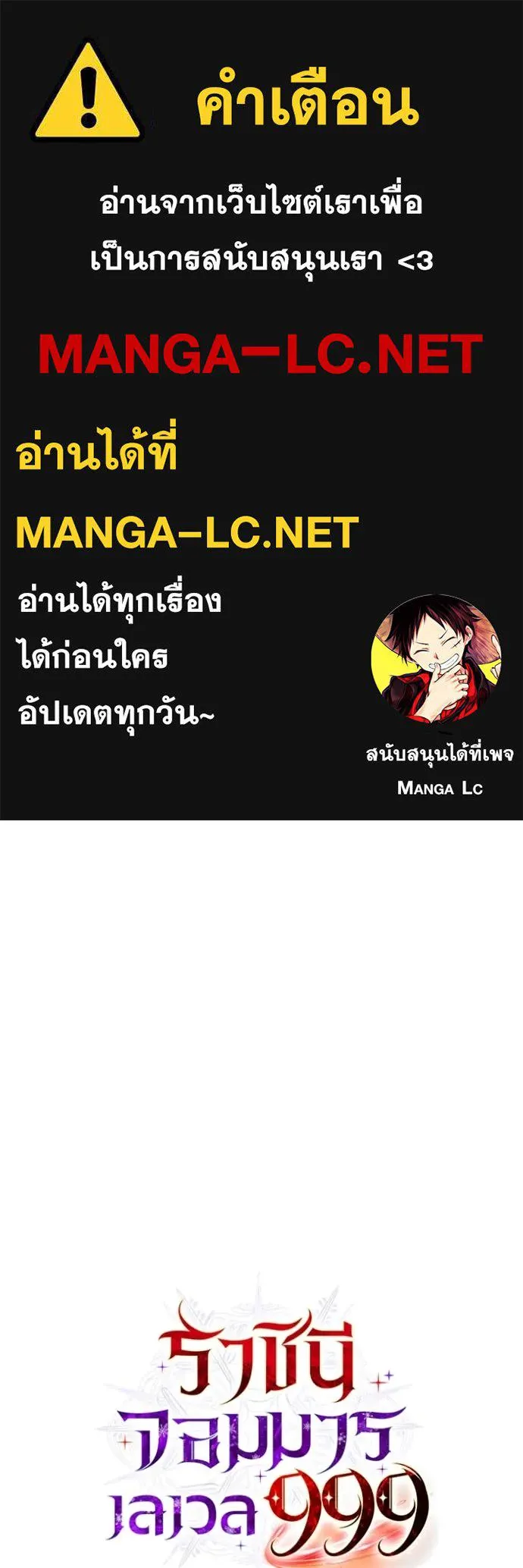 ราชินีจอมมาร ตอนที่ 34 รูปที่ 1