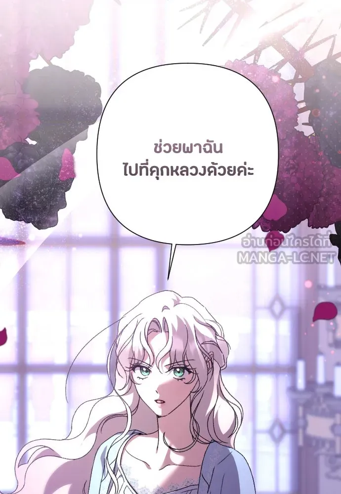 แด่ใจที่ไร้รัก ตอนที่ 61 รูปที่ 9