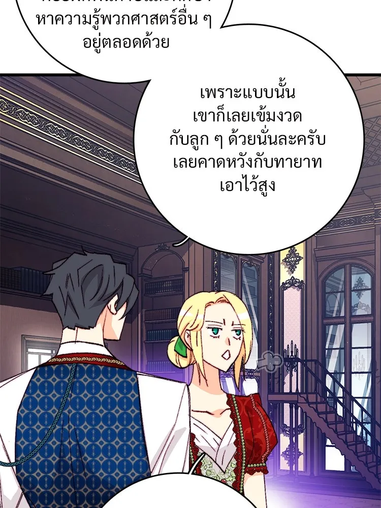 Bring the Love ตอนที่ 136 รูปที่ 14