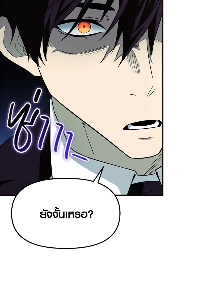 พลิกชะตาคว้าไอเทมระดับเทพ ตอนที่ 48 ดรอปเนียร์ รูปที่ 107