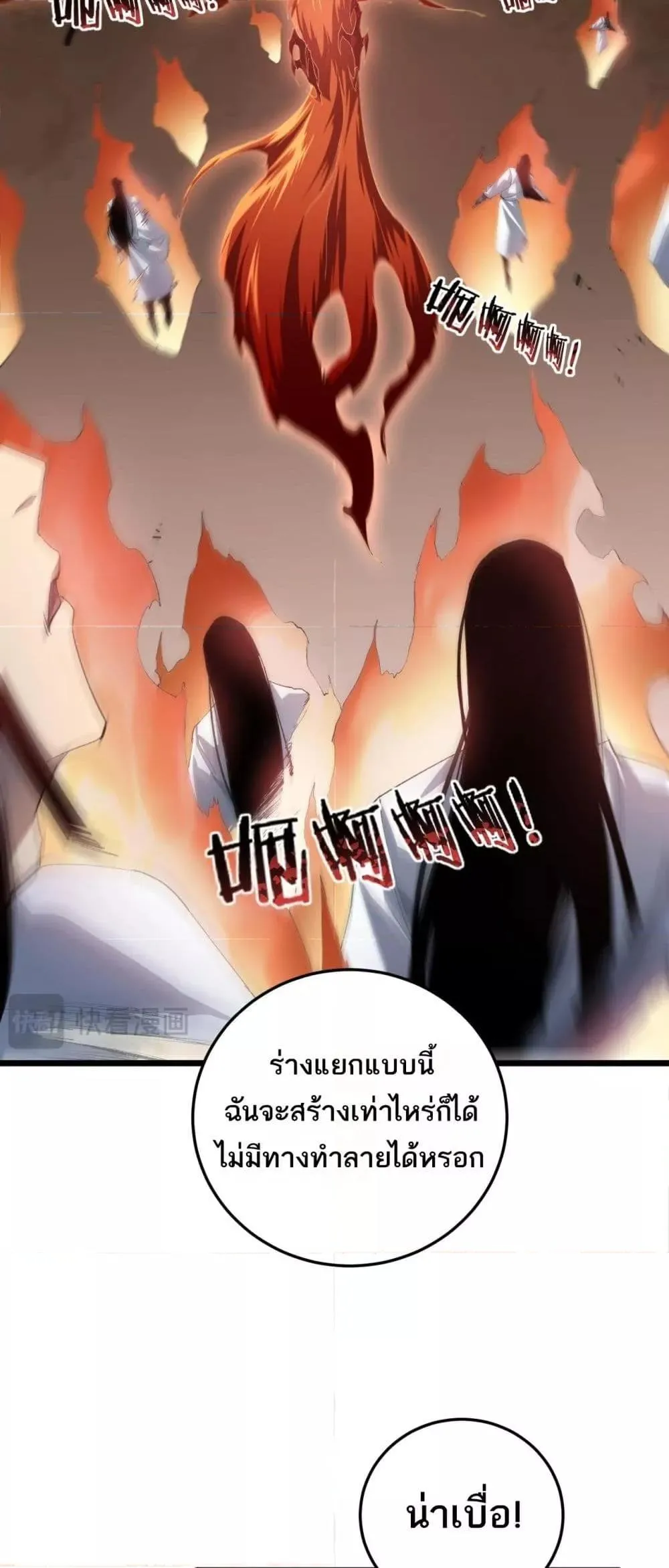 Overlord of Insects อาช_พระด_บเทพ เจ_าแห_งแมลงภ_ยพ_บ_ต_ ตอนที่ ตอนที่ 45 รูปที่ 44