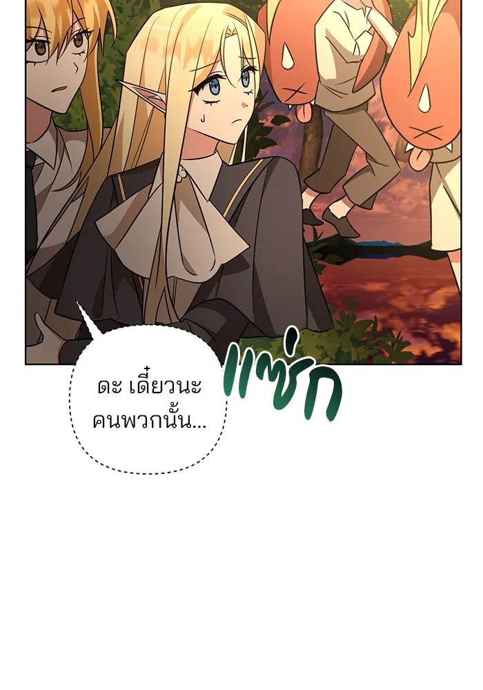 อะคาเดมีนี้เห็นทีจะเจ๊ง ตอนที่ 10 รูปที่ 104