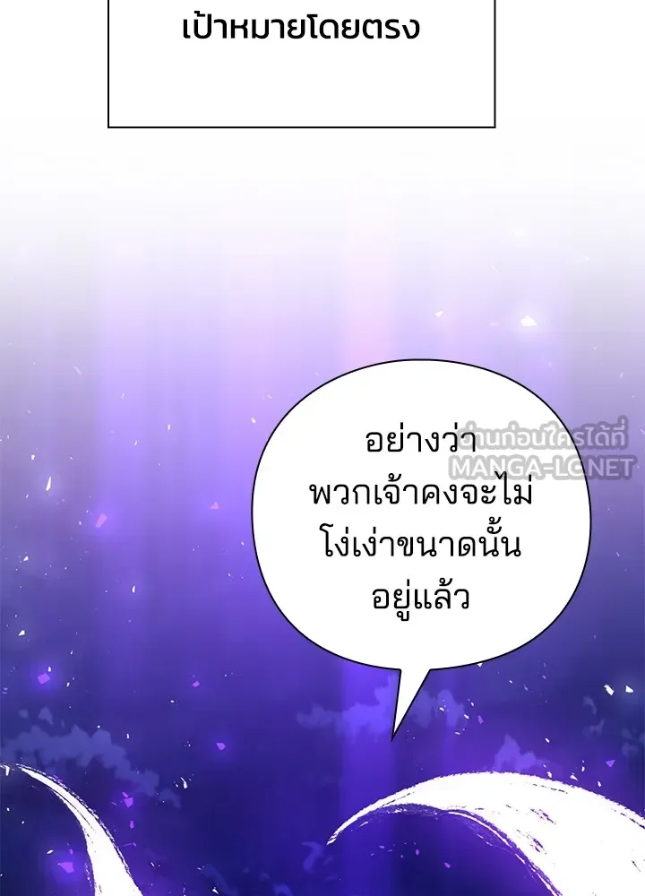 คืนแห่งโทแกบี ตอนที่ 20 รูปที่ 87