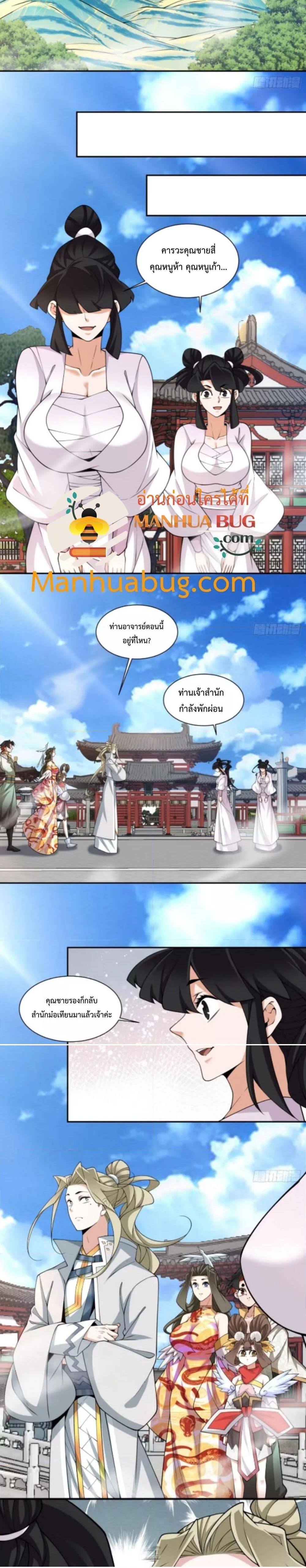 Manga-lc-com อ่านมังงะ อ่านการ์ตูน ออนไลน์ ฟรี My Disciples Are All Big Villains ตอนที่ 1 2 3 4 5 6 7 8 9 10 11 12 13 14 ฟรี ไม่มีโฆษณา Manga-lc - อ่าน มังงะ อ่าน การ์ตูน ออนไลน์ อ่านมังงะ ฟรี