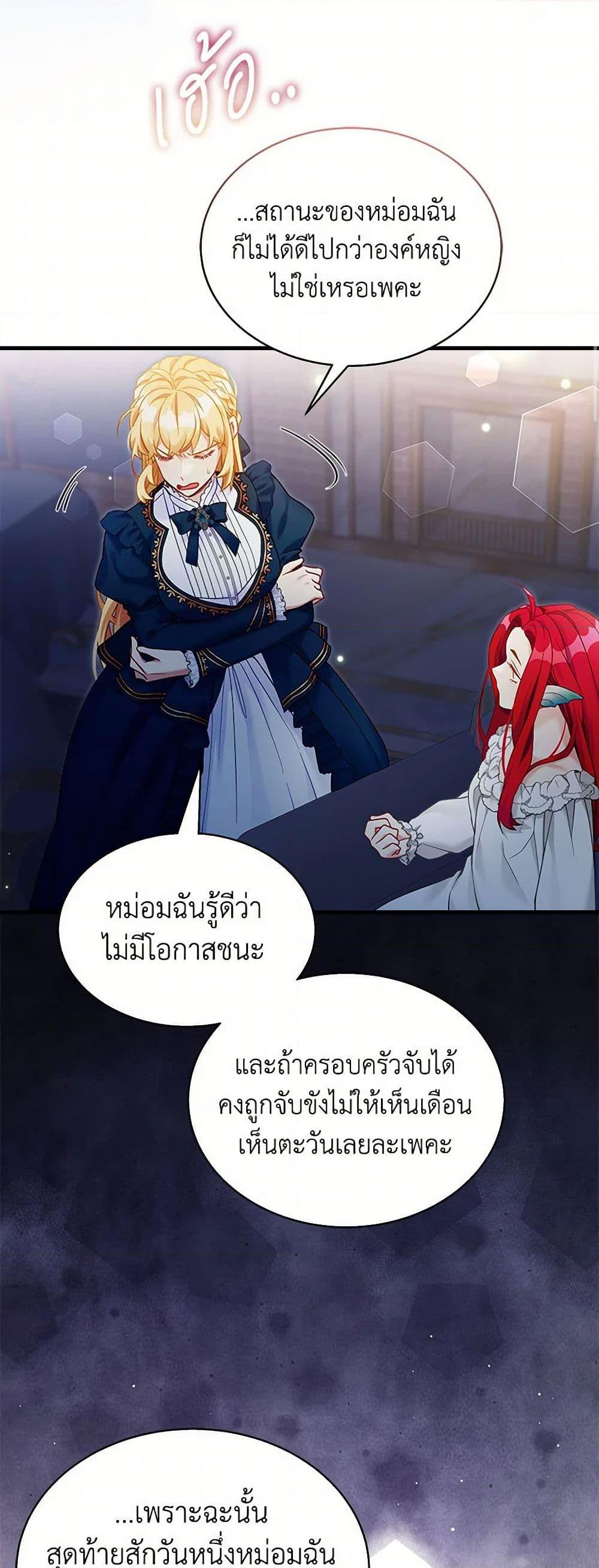 Manga-lc-com อ่านมังงะ อ่านการ์ตูน ออนไลน์ ฟรี Not-Sew-Wicked Stepmom ตอนที่ 1 2 3 4 5 6 7 8 9 10 11 12 13 14 ฟรี ไม่มีโฆษณา Manga-lc - อ่าน มังงะ อ่าน การ์ตูน ออนไลน์ อ่านมังงะ ฟรี