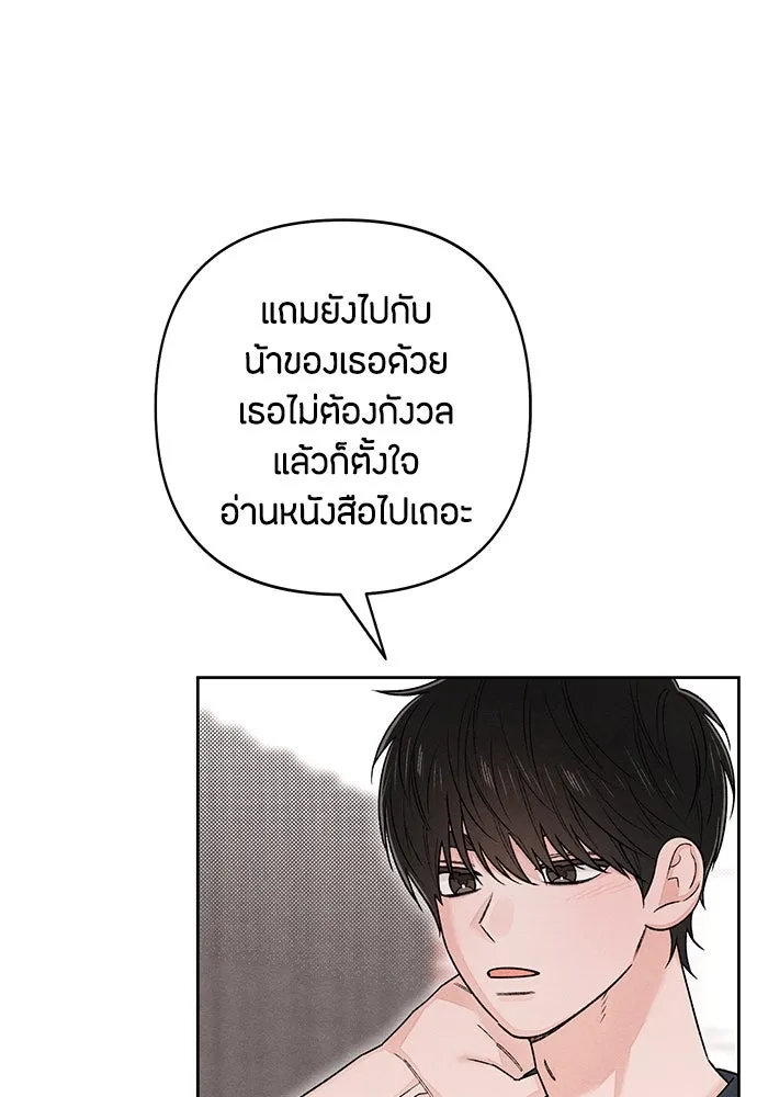 เป็นวัยรุ่นมันเหนื่อย ตอนที่ 86 รูปที่ 28