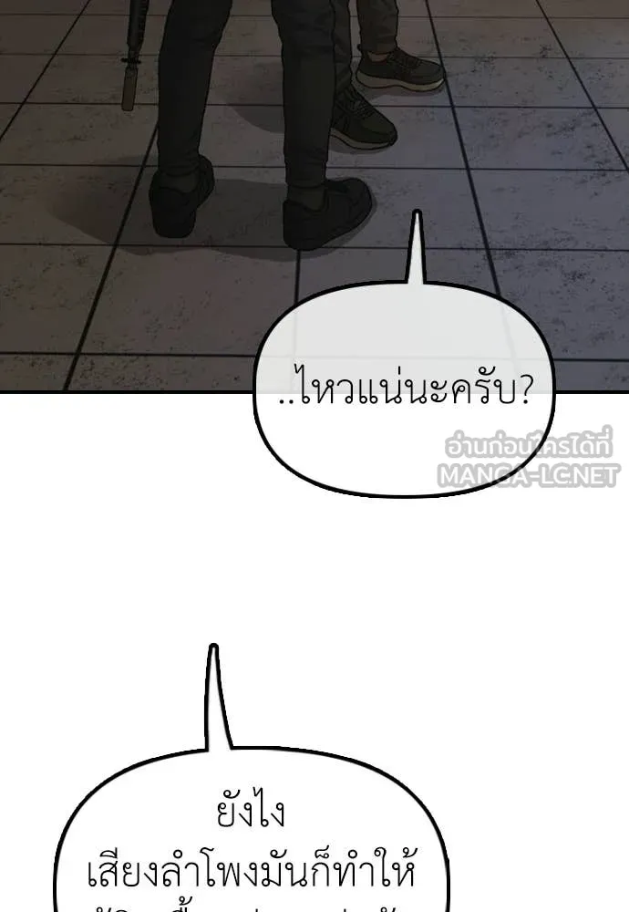 ผู้กล้าฝ่า ตอนที่ 47 รูปที่ 38