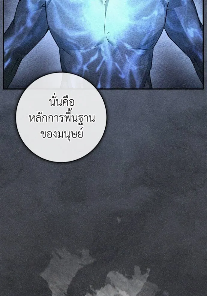 ยามหมาป่าทมิฬ ตอนที่ 31 รูปที่ 53