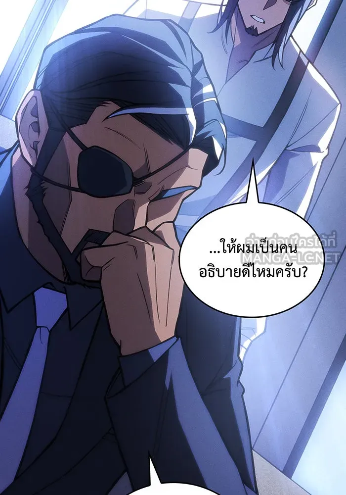 เกิดใหม่พร้อมพลังแห่งราชัน ตอนที่ 95 รูปที่ 84