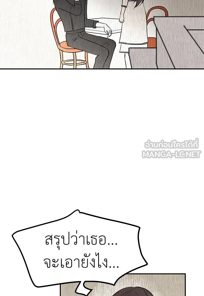 ถ่านไฟเราไม่เก่าเลย ตอนที่ 34 รูปที่ 75