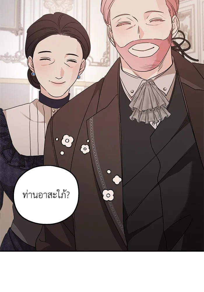 ครอบครัวสามีเห็นทีจะคลั่งรัก ตอนที่ 101 รูปที่ 34