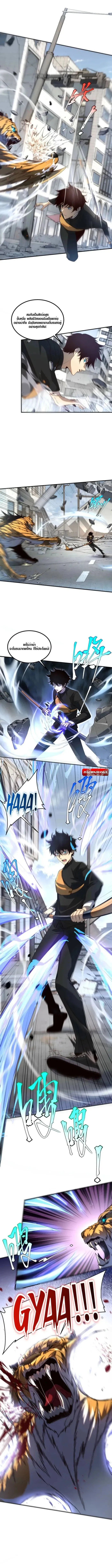 Awakening the Purple Thunder at the Beginning โลกผ_ม_พล_งพ_เศษ เร_มต_นปล_กพล_งเทพอ_สน_สวรรค_ ตอนที่ ตอนที่ 5 รูปที่ 4