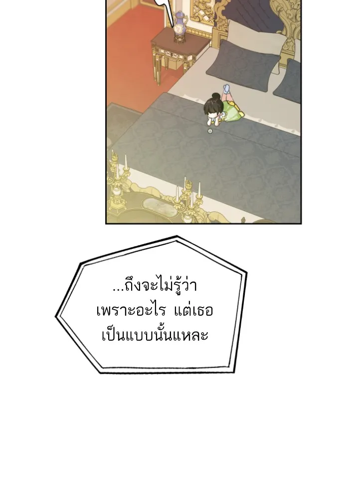 บุตรสาวของดยุกปีศาจ ตอนที่ 37 รูปที่ 34