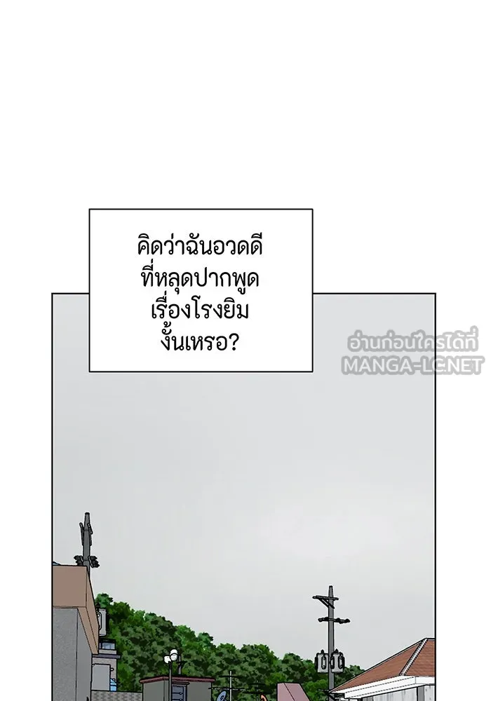 เพียงรุ่งอรุณ ตอนที่ 13 รูปที่ 9