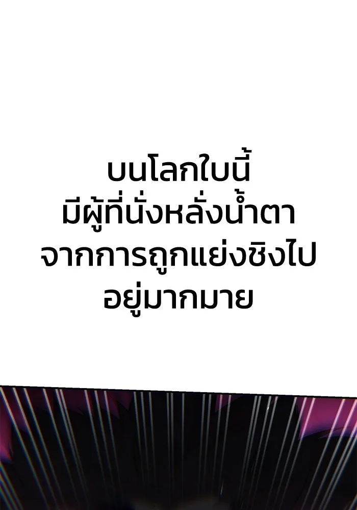 ยอดนักดาบผู้โอบอุ้มดารา ตอนที่ 100 รูปที่ 169