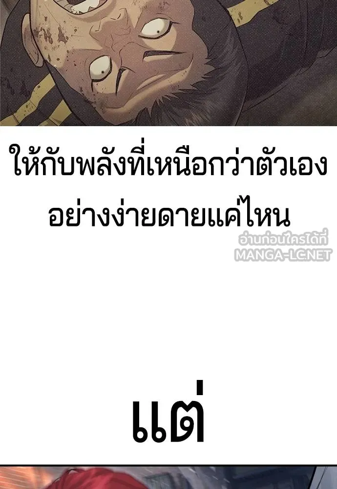 คูเซรา ตอนที่ 9 รูปที่ 129