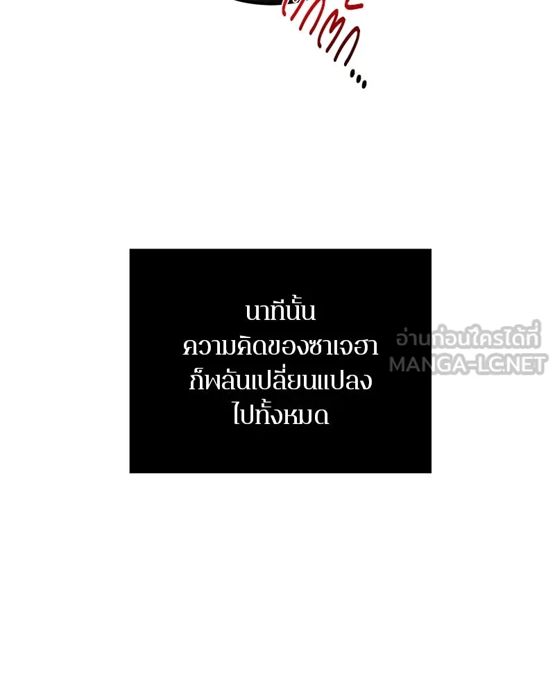 ตำนานเทพธิดาตกสวรรค์ ตอนที่ 96 รูปที่ 30