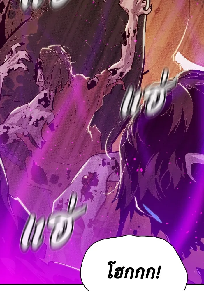 The Lone Necromancer ตอนที่ 41 รูปที่ 103