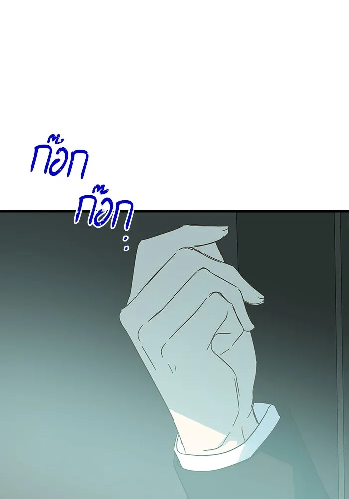 ฉันมันร้าย หรือเพราะโลกไม่น่ารัก ตอนที่ 171 รูปที่ 68