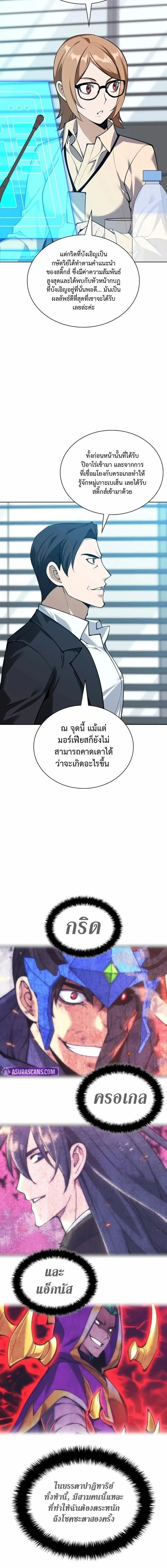 Overgeared จ_าวแห_งย_ทธภ_ณฑ_ ตอนที่ ตอนที่ 302 รูปที่ 7
