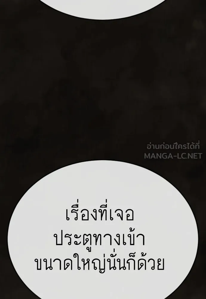 ยุคแห่งยอดมนุษย์ ตอนที่ 100 รูปที่ 114