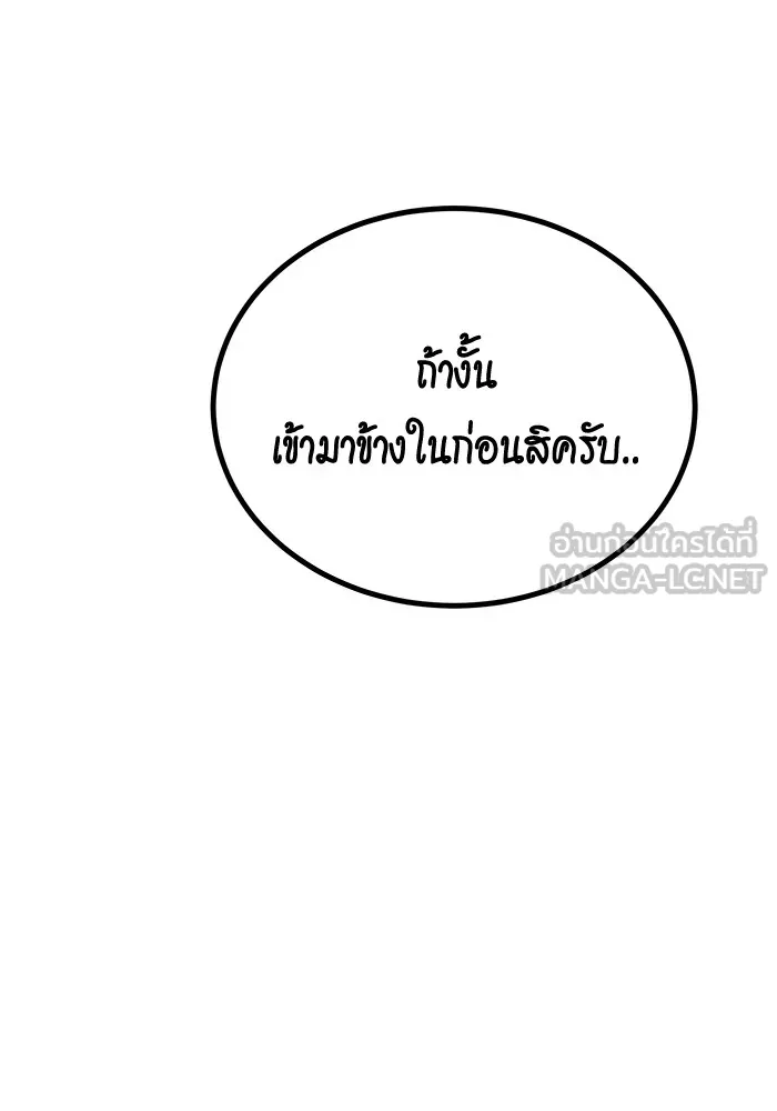 แยกร่าง ล่าอัตโนมัติ ตอนที่ 99 เตรียมคุณสมบัติให้พร้อม รูปที่ 168