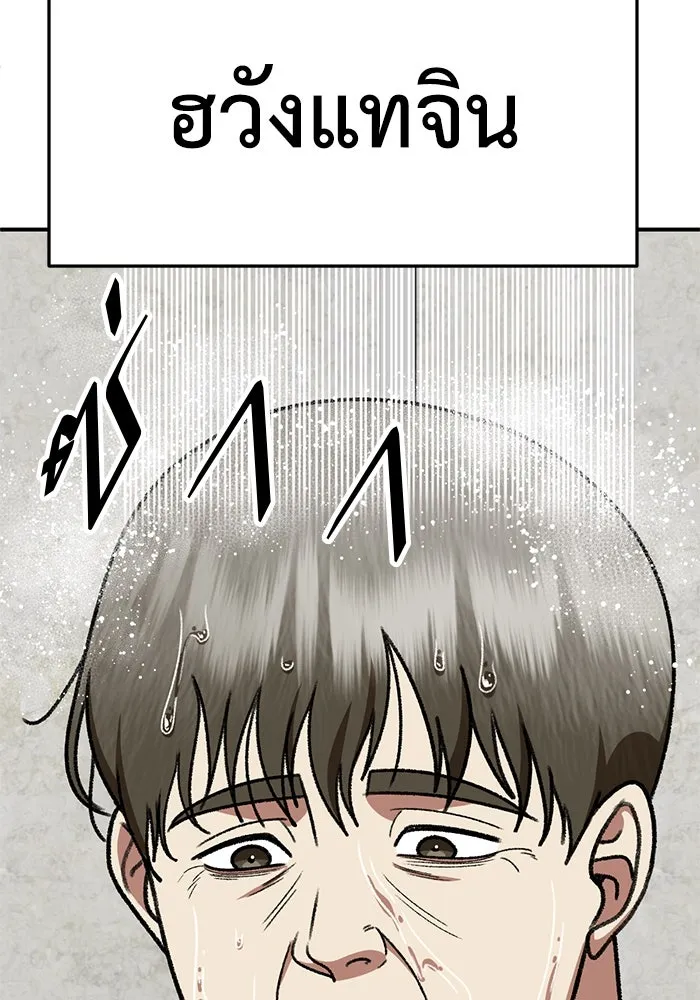 ช่วยเปลี่ยนฉันที ตอนที่ 320. ซีซัน 3 ฮยอนยอจู 15 รูปที่ 110